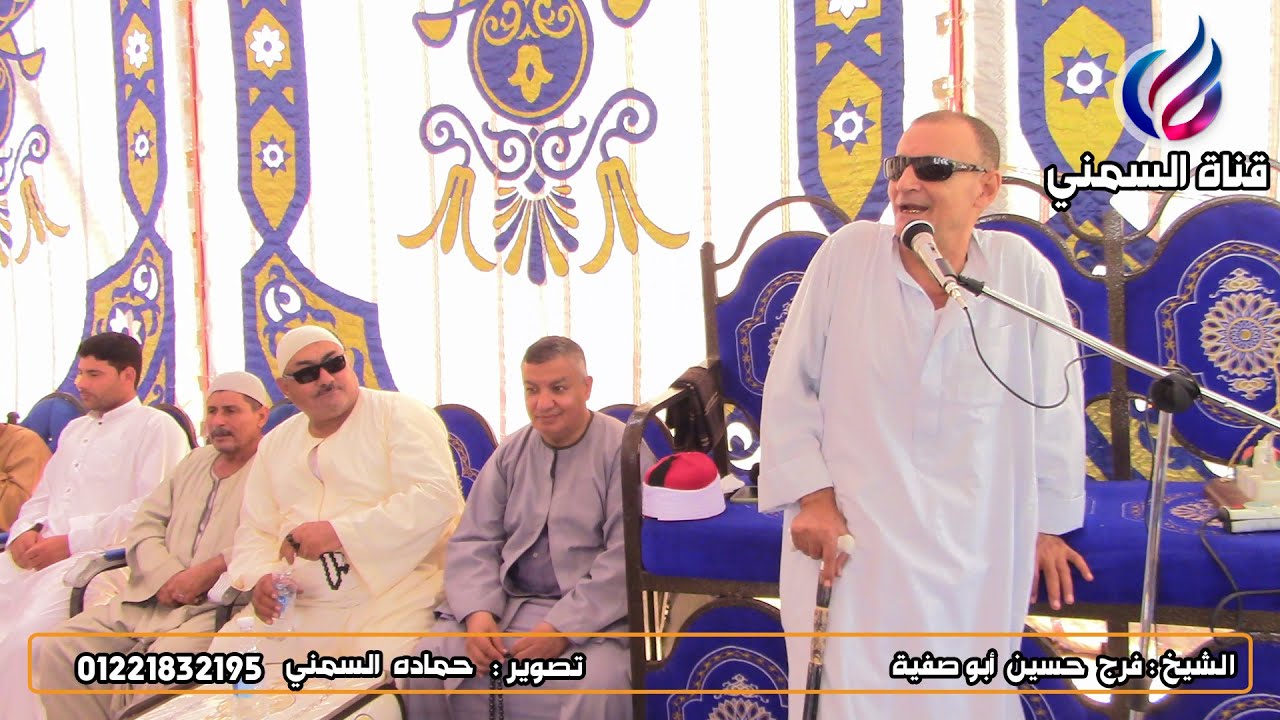 كلمة للشيخ فرج حسين أبوصفية | عزاء الحاج رفعت أبو وطفة | قرية يونان-طلمبات برسيق | 2021/8/19