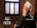 #نوادر_الصحابة الحلقة السادسة والعشرون الصحابي