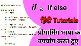 If Else Statement in C | Leap Year Program in Hindi | C Programming Tutorial #clanguage