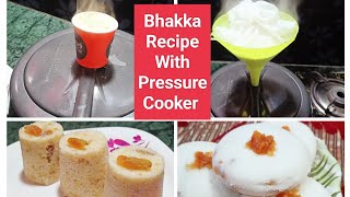 Pressure Cooker Vapa Pitha Vapa Pitha Recipe