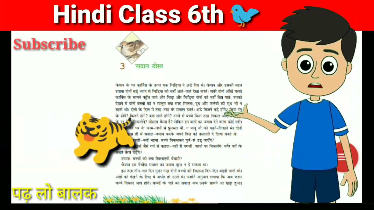 Chapter 3 नादान दोस्त ( Nadan Dost) Class 6 Hindi Full Summary