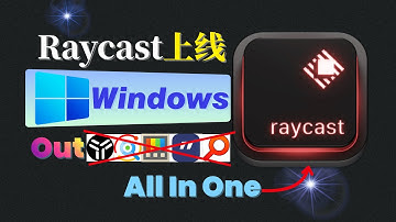 【使用教程】Raycast上线Windows系统平台| 一款软件替代多款效率工具，效率党必看！
