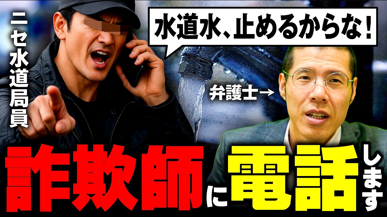 弁護士がアドバイス暮らしの法律便利帳　AM I'm a lawyer, and when my water supply was shut off, I fought back