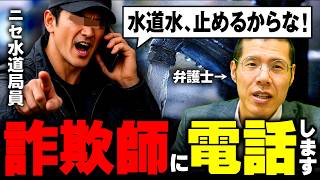 弁護士ですが水道を止められるので徹底抗戦しました。