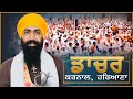 Ref:eCZJI83sJ5g Dachar | karnal haryana | 5.10.2019 | baba banta singh ji