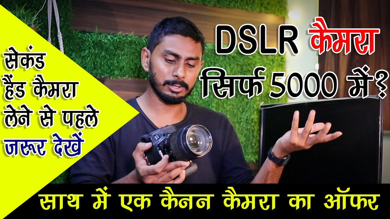 second hand dslr camera market in delhi kolkata ka sach DSLR camera
