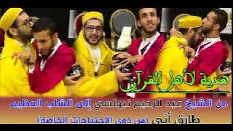 سورة يس للشيخ عبد الرحيم نبولسي