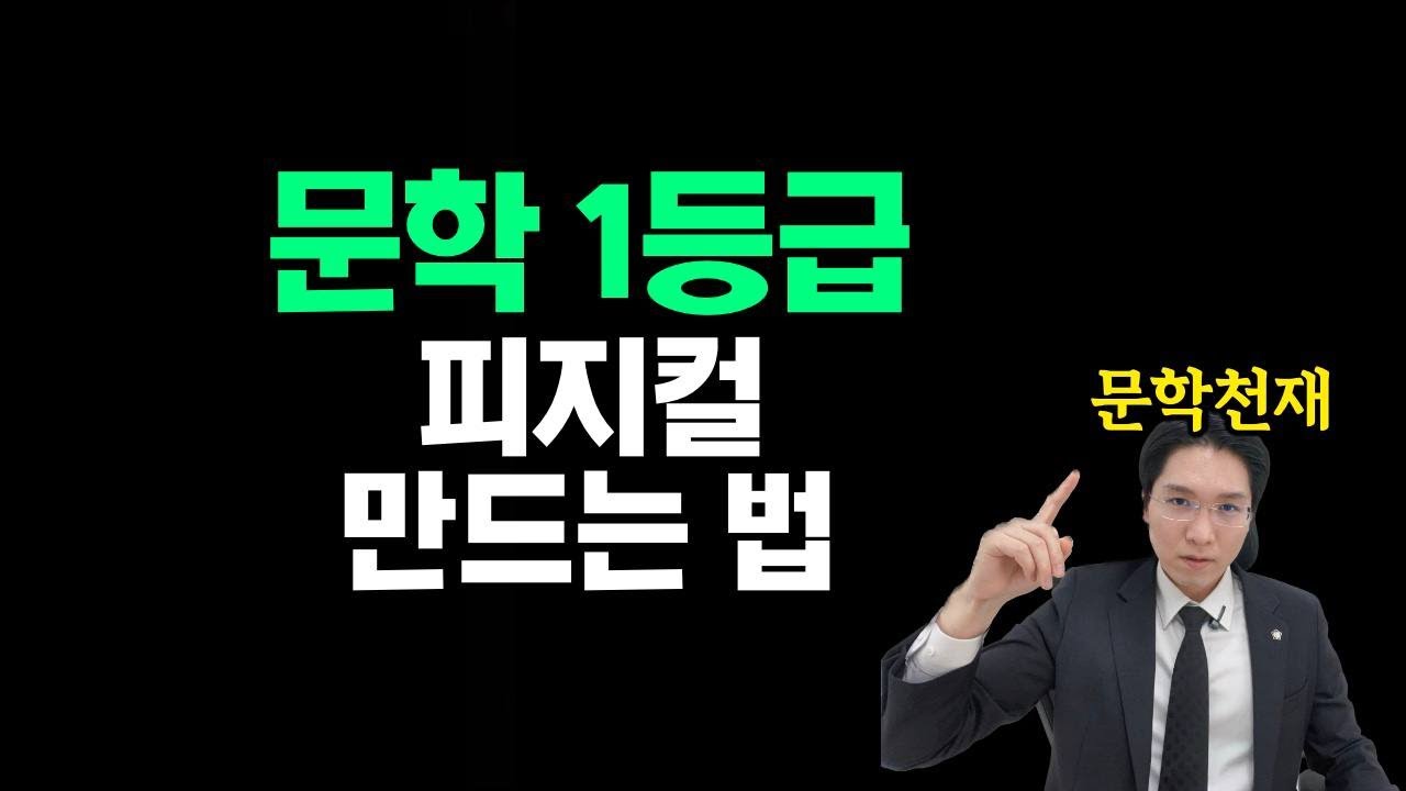 수능 국어 만점자의 