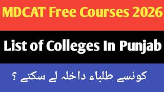Good News For Students|MDCAT Free Courses in Punjab |List of Colleges For MDCAT
