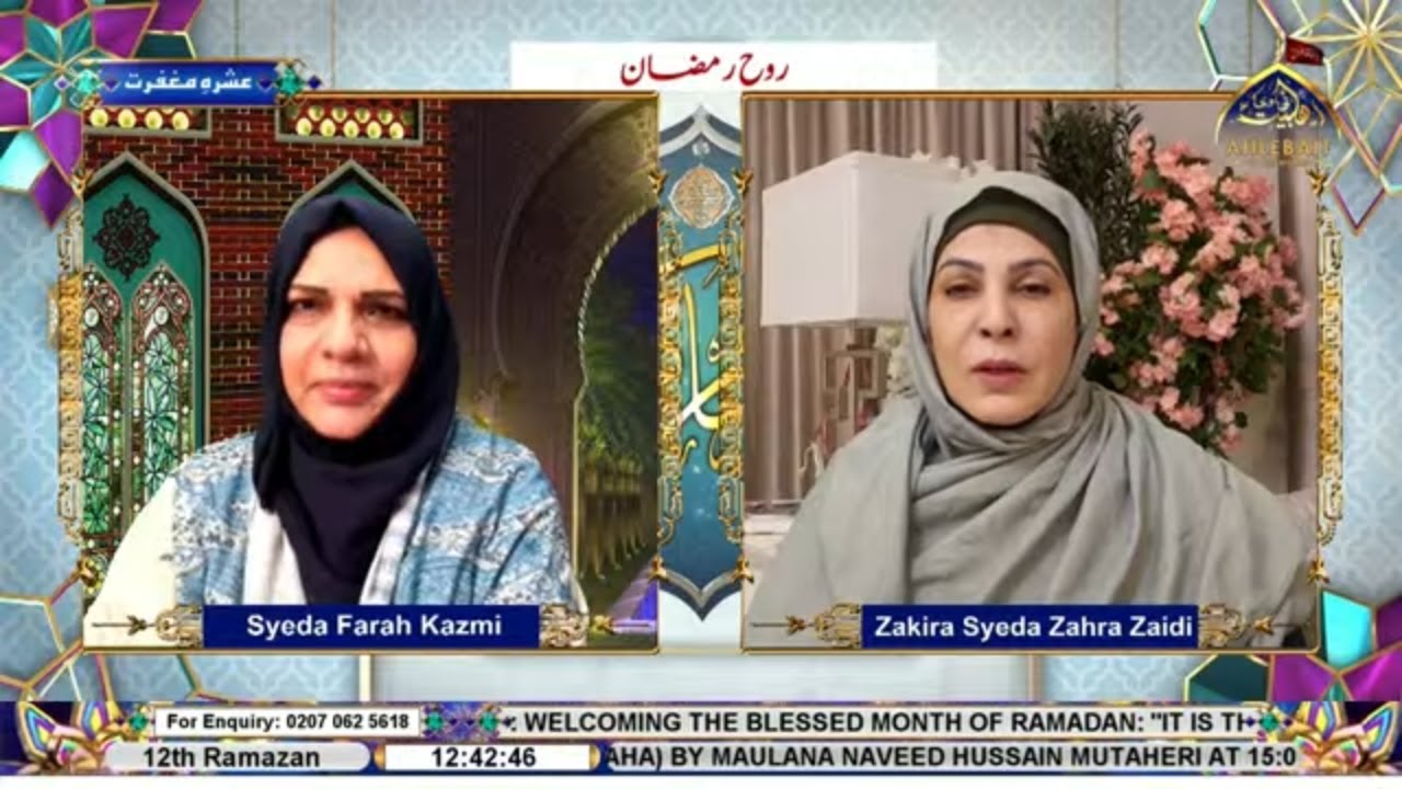 🔴LIVE Rooh e Ramzan | Farah Kazmi | Syeda Rida Zahra | Zakira Syeda Zahra Zaidi | 12th Ramazan 1447