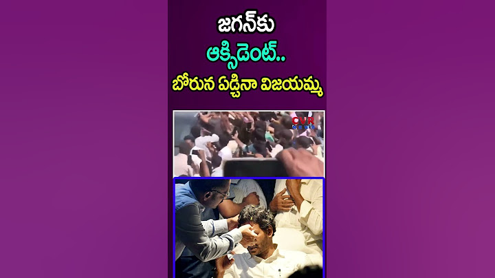 జగన్ కు ఆక్సిడెంట్.. బోరున ఏడ్చినా విజయమ్మ | YS Vijayamma emotional On YS Jagan | Shorts | CVR News