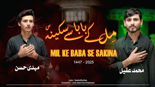 Mil Ke Baba Se Sakina Muhammad Aqeel Mehdi Han Muharam 2025 1447 New Noha