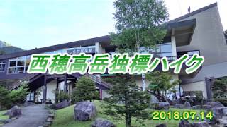 20180714西穂独標