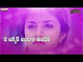 Em Cheppanu Full Song With Telugu Lyrics II  