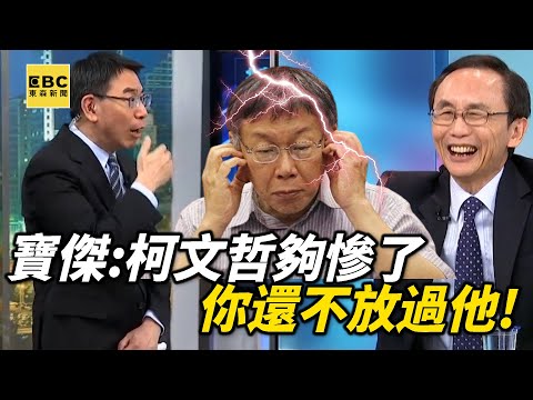 吳子嘉嗨喊「我以爆料為樂」就是想告柯文哲！？再曝2月找無資料：檢調恐早就行動！【關鍵時刻】@ebcCTime