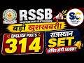 314 English Posts Out 😱 | Rajasthan SET BIG Update 🔥 RSSB Vacancy 2026
