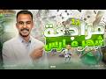 مراجعة شهر مارس كيمياء للصف الثاني الثانوي الترم التاني الجزء الثاني 2026
