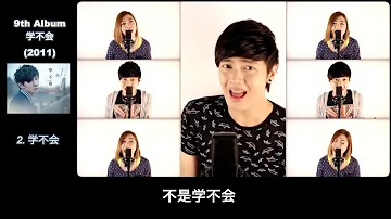 JJ Lin 林俊杰《24 songs medley/24首歌组曲》 by  Max李梓豪（李立綸）