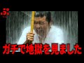 心の汚れを洗い流す修行が地獄すぎた