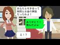【LINE】彼女から突然の別れ「あなたと付き合って時間とお金の無駄だった!」→彼女「勘違いでがっかり…」俺「逆に別れてくれてありがとう!」【スカッとするライン】