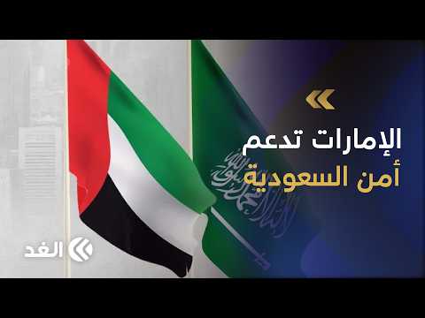 Gargash: Saudi Arabia's security is the UAE's security, regardless of the circumstances