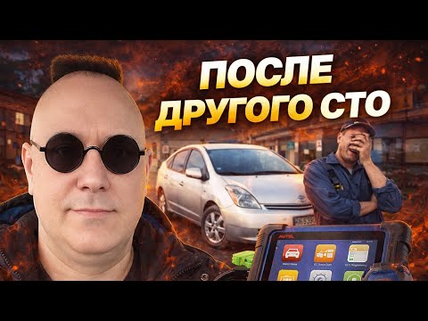 Toyota Prius 20 key binding and synchronization restoration after another service station