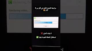 أقوى خطة دراسية !!