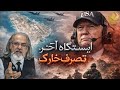 گفتگو با مهدی مطهرنیا از پشت پرده اظهارات ترامپ مبنی بر مذاکره با تهران تا تصرف جزایر ایرانی گفتگو با مهدی مطهرنیا از پشت پرده اظهارات ترامپ مبنی بر مذاکره با تهران تا تصرف جزایر ایرانی
