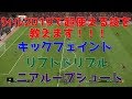【ウイイレ2019】ｳｲｲﾚ2019で超使える技を教えます！！！my club#19