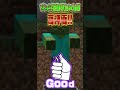 どっちを助ける?ゾンビかダイヤ🧟💎【マイクラ / マインクラフト】#shorts