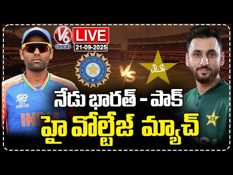 LIVE : India Pakistan High Voltage Match : Asia Cup 2025 | V6 News - V6NEWSTELUGU