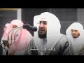 و ل ق د ف ت ن ا س ل ي م ن و أ ل ق ي ن ا ع ل ى ك ر س ي ه ج س د ا ث م أ ن اب قرآن بندر بليلة