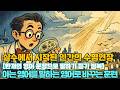 아는 영어를 말하는영어로 바꾸는 훈련-우연한 실수에서 시작된 인간 수명 연장