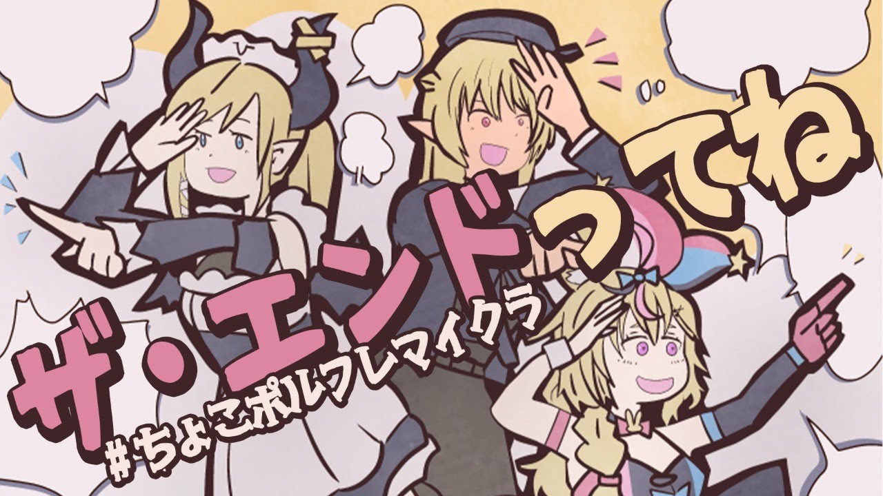 【マイクラ】エンドコラボで最初に迷わない視点 #ちょこポルフレマイクラ【尾丸ポルカ/不知火フレア/癒月ちょこ/ホロライブ】