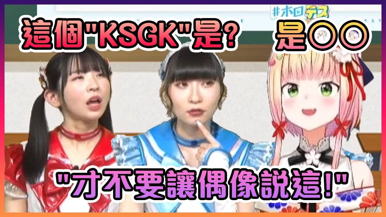 音音的個人介紹讓真正的偶像們說了Yabai的東西出來www【Hololive中文】【桃鈴音音/尾丸波爾卡】