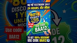 TESTBOOK 100% DISCOUNT USE CODE BAA12 #testbook #testbookcouponcode #testbookpasscoupon #couponcode