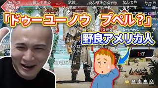【加藤純一Apex切り抜き】野良アメリカ人と沼英語で仲良くなるうんこちゃん【うんこちゃん切り抜き】【2022/2/7】
