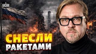⚡ШОК! ГЛАВНЫЕ ЗАВОДЫ РОССИИ РАЗНЕСЛИ В ПЫЛЬ. ПУТИН ОСАТАНЕЛ, КОГДА УЗНАЛ / ТИЗЕНГАУЗЕН