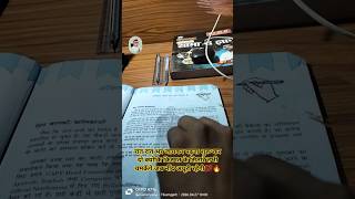 Library Study Time #bsf #hcm #rwa #khansir #upsc #shorts #tranding
