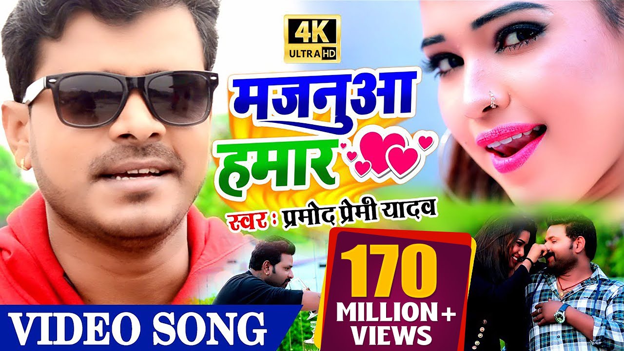  VIDEO SONG                     Bhojpuri