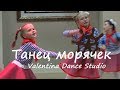 Торонто. Танец морячек / Sailor’s Dance