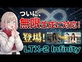 【LTX-2 Infinity】無限動画生成がついに現実に！「尺の壁」を完全突破する神ワークフロー配布｜ComfyUI