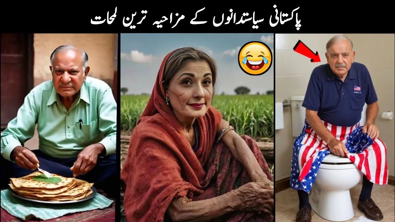 Pakistani Funny Politicians Moments 😂😜 Part - 115 | Mr Knowledge - YouTube