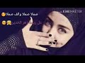 صملا صملا والف صملا على ريحة زهر الخدين   نجومي