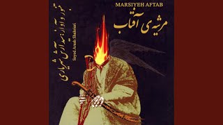 Kalame Khateme - Seyed Arash Shahriari