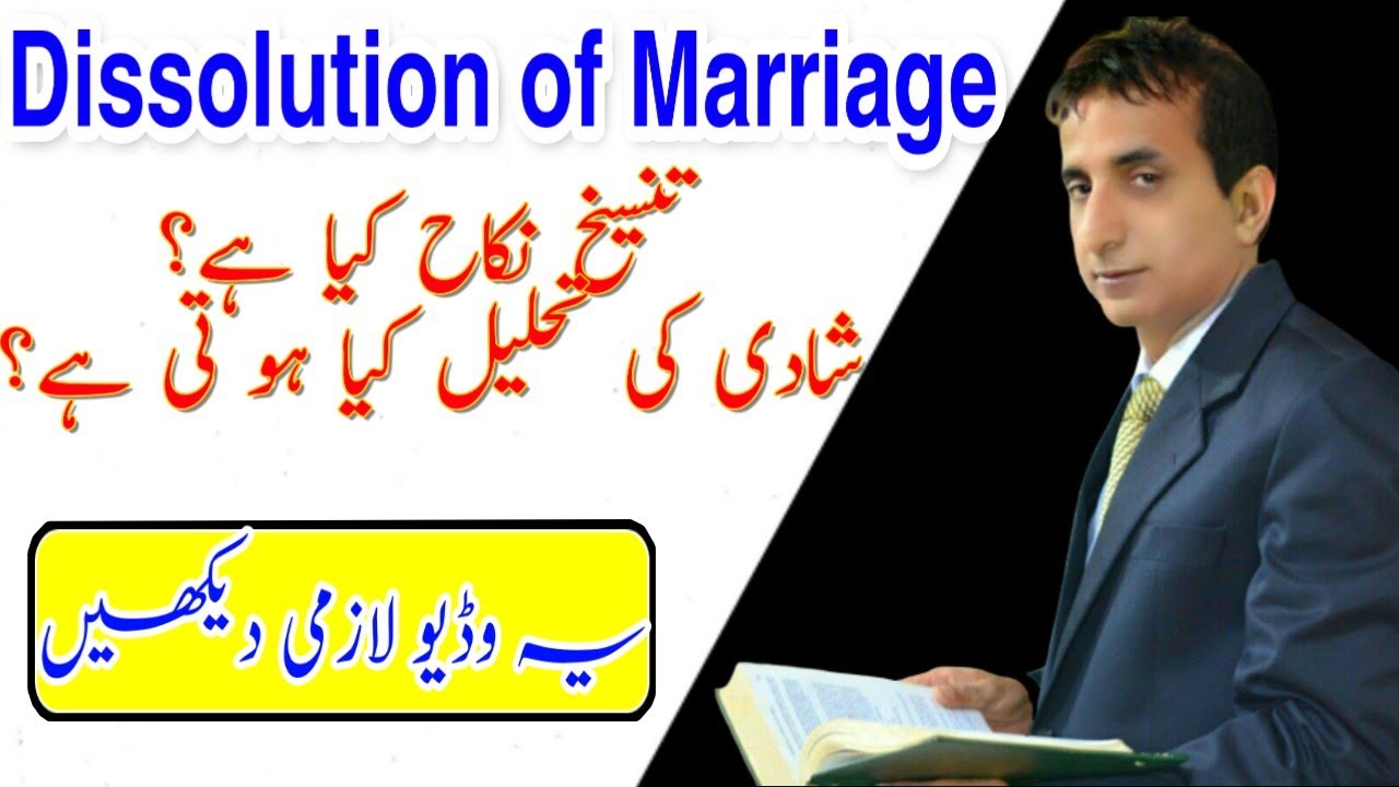 Dissolution Of Marriage Under Muslim Law Iqbal International Law dissolution-of-marriage-under-muslim-law-iqbal-international-law
