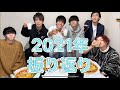 【大晦日】2021年ありがとうございました