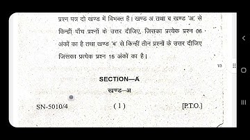 ECONOMICS BA 5 SEM PREVIOUS QUESTION PAPER INDIAN ECONOMY  SRI DEV SUMAN UTTRAKHAND UNIVERSITY EXAM 
