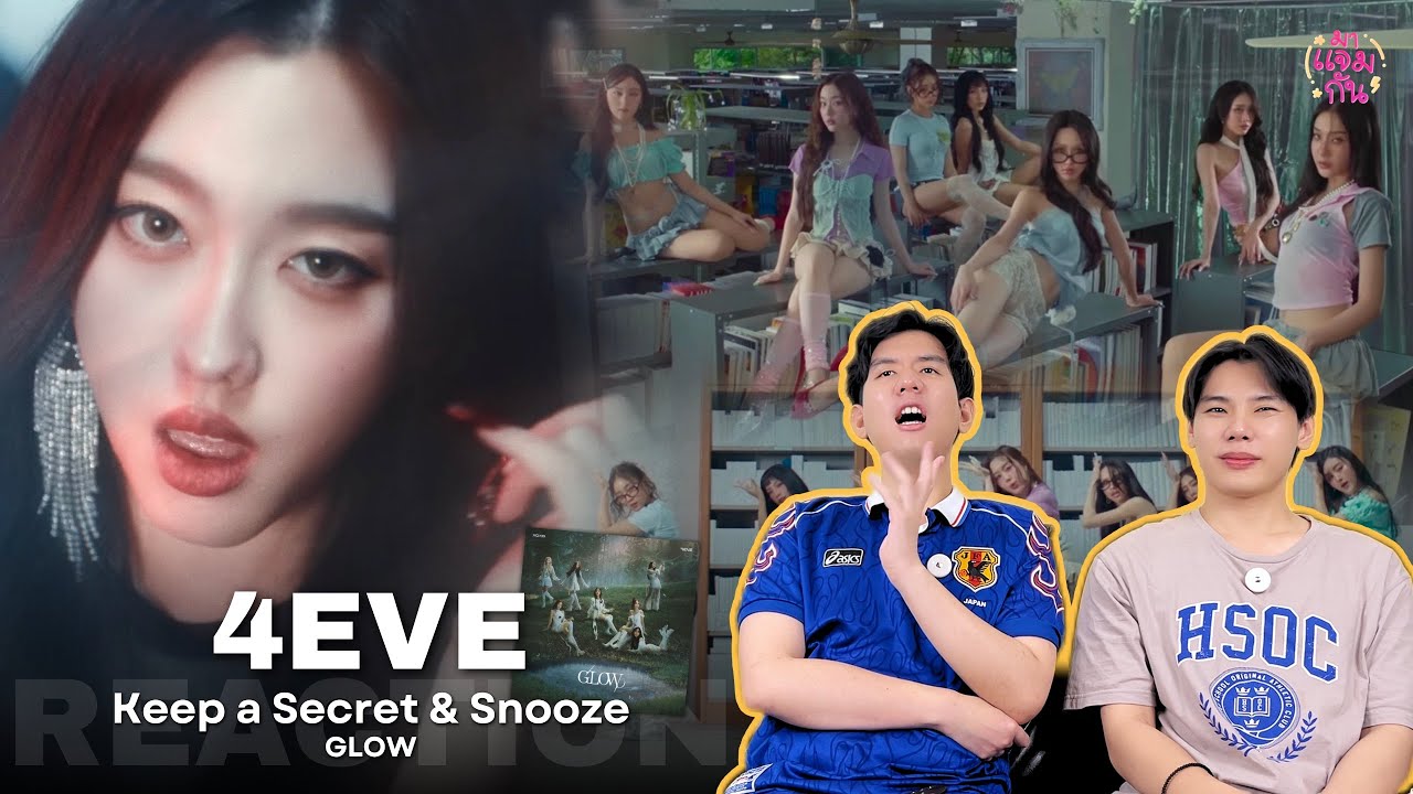 [REACTION] 4EVE - Keep a Secret, Snooze, Starry Night, Life is a Movie, LIKE YOU | มีแต่คำว่าสะใจๆๆๆ