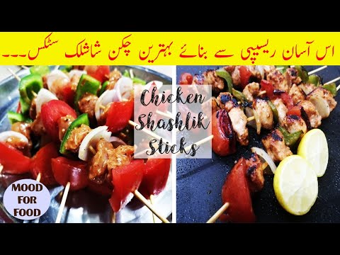 ♥20-chicken-shashlik-|-چکن-شاشلک-کی-آسان-ریسیپی-|-chicken-shashlik-recipe-in-urdu-hindi